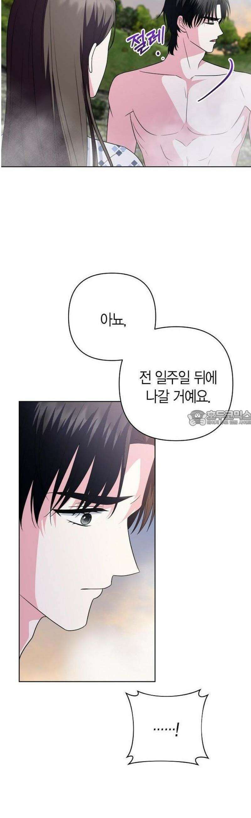 아내의 장례식장에 아내가 찾아왔다 3화 13
