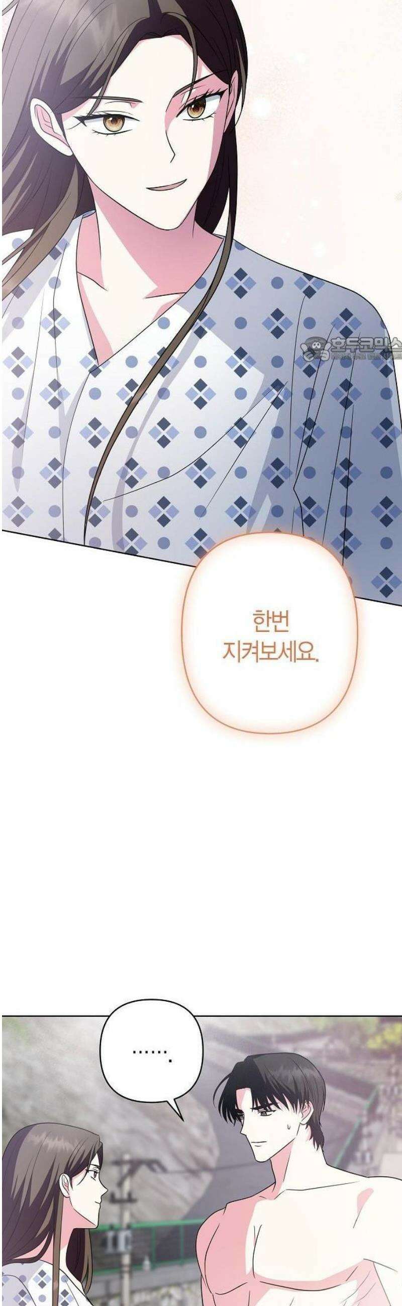 아내의 장례식장에 아내가 찾아왔다 3화 18