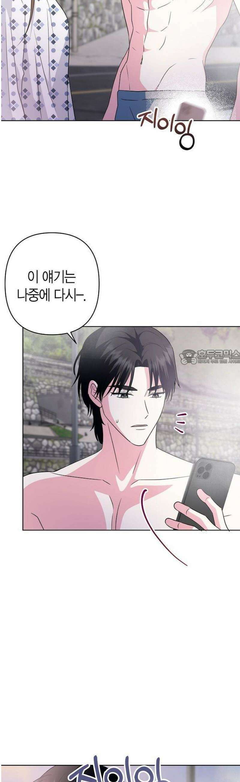 아내의 장례식장에 아내가 찾아왔다 3화 19