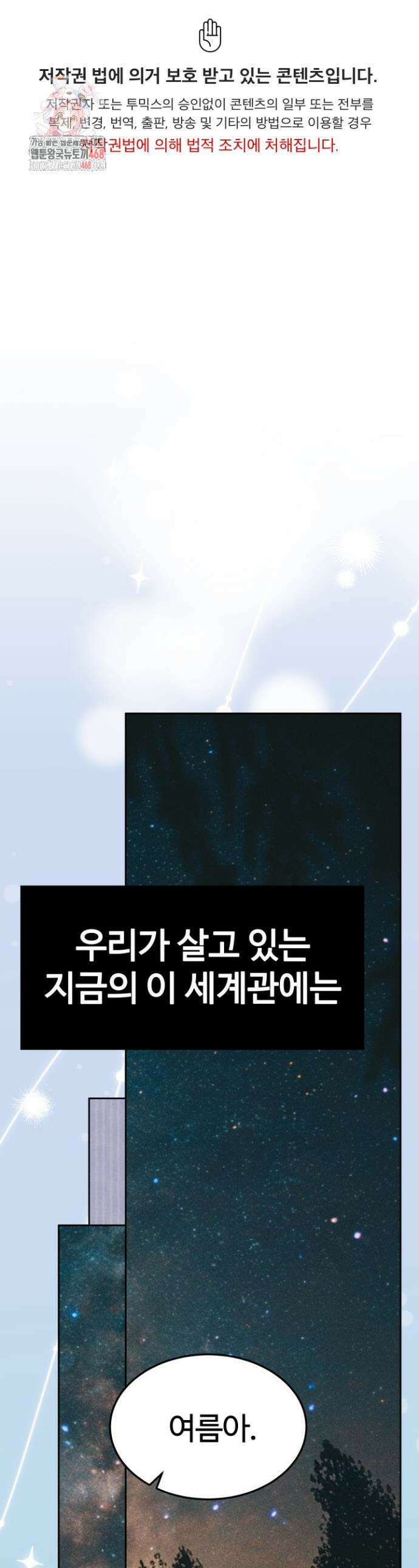 천일의 아내 시즌2 102화 1