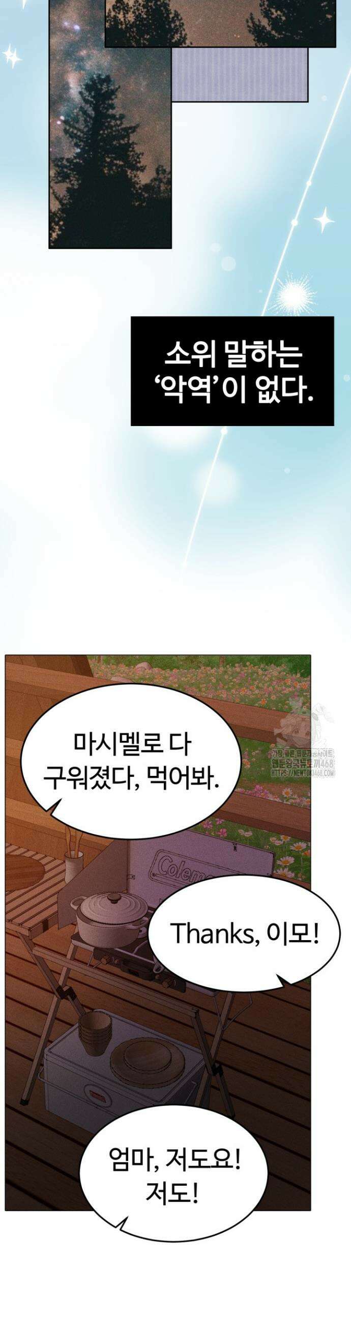 천일의 아내 시즌2 102화 2