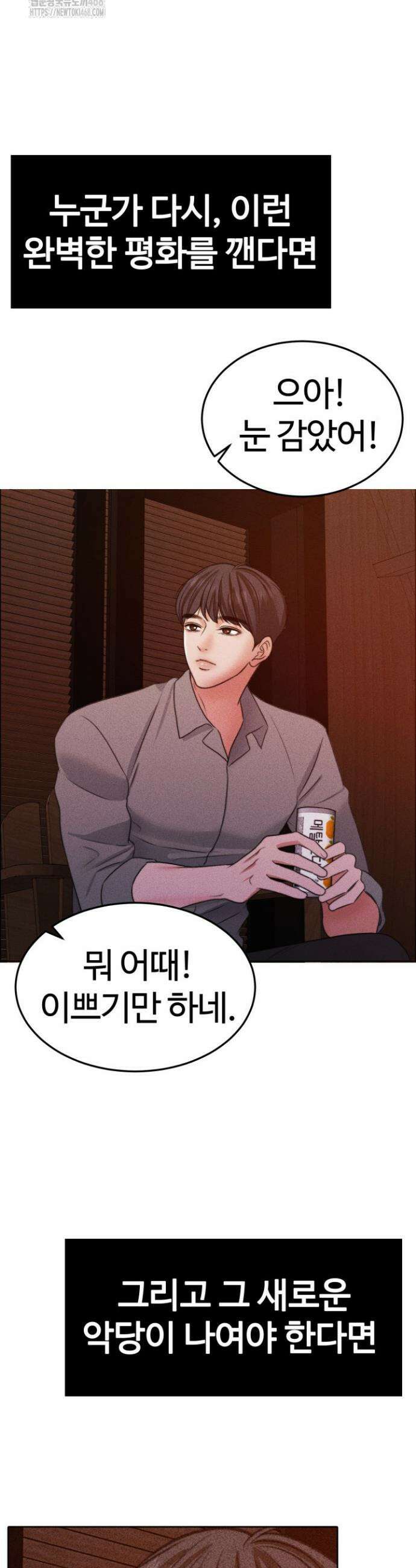 천일의 아내 시즌2 102화 7