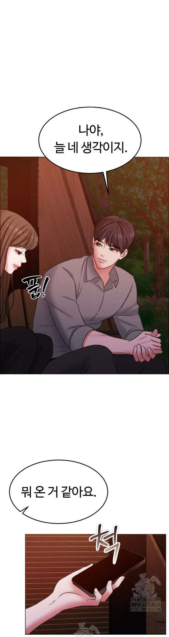 천일의 아내 시즌2 102화 9