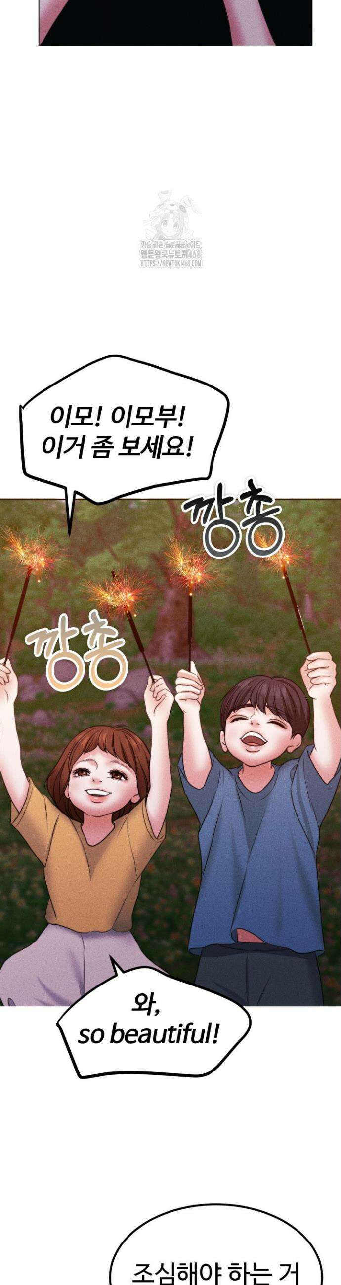 천일의 아내 시즌2 102화 12