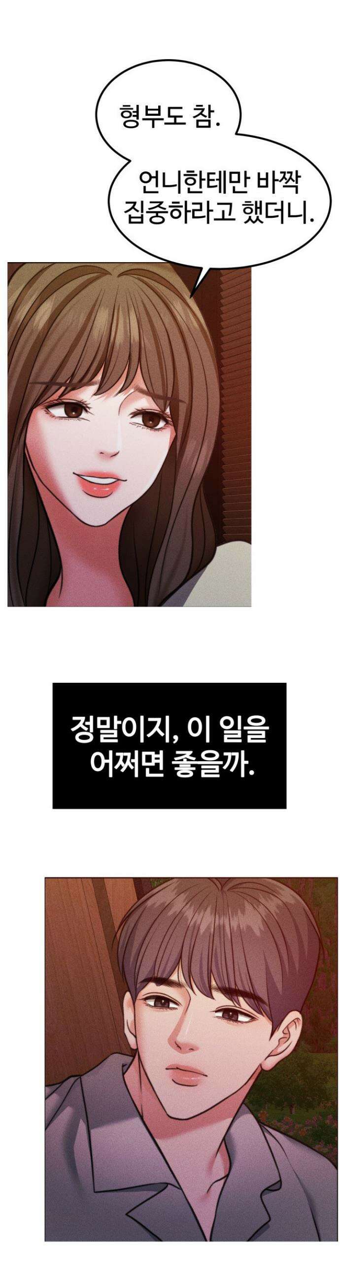천일의 아내 시즌2 102화 14