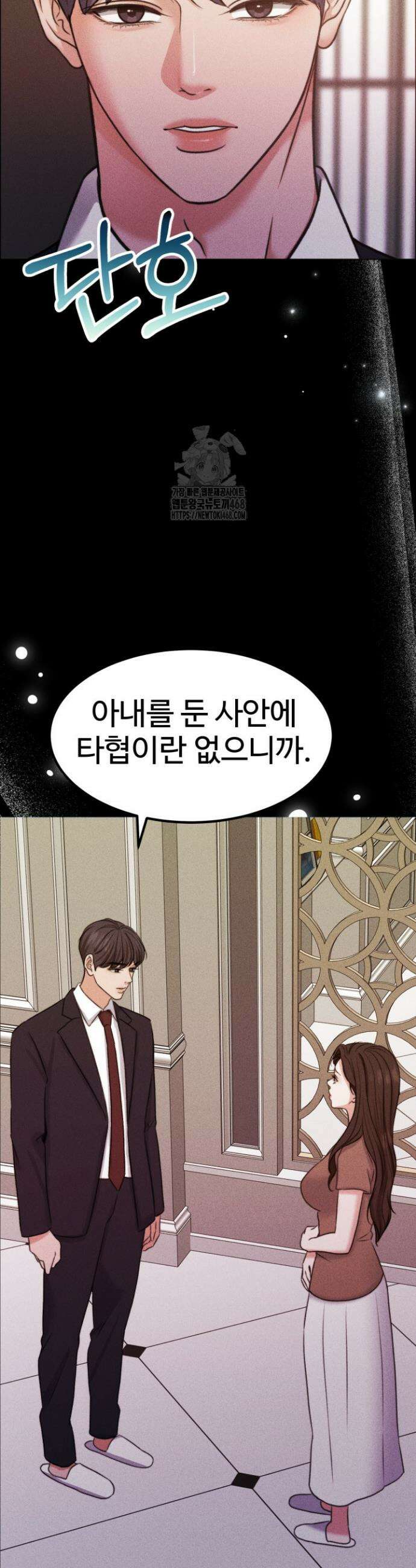 천일의 아내 시즌2 102화 17