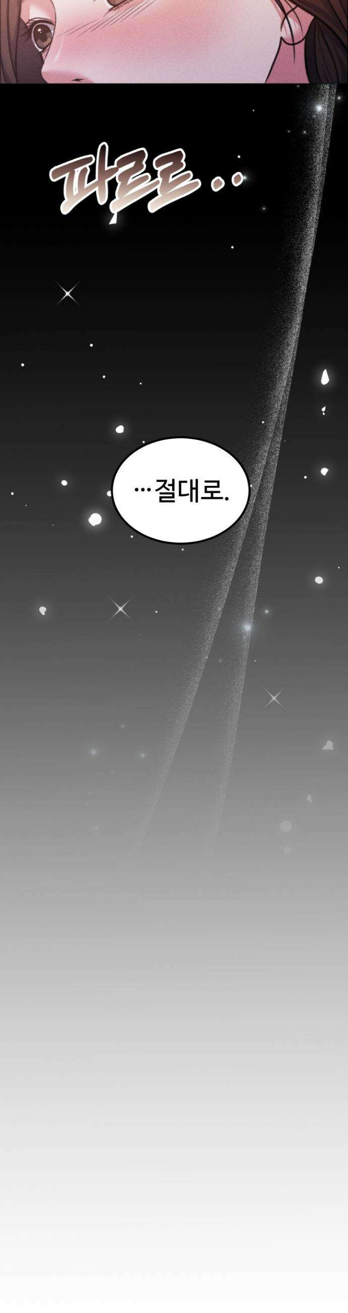 천일의 아내 시즌2 102화 19