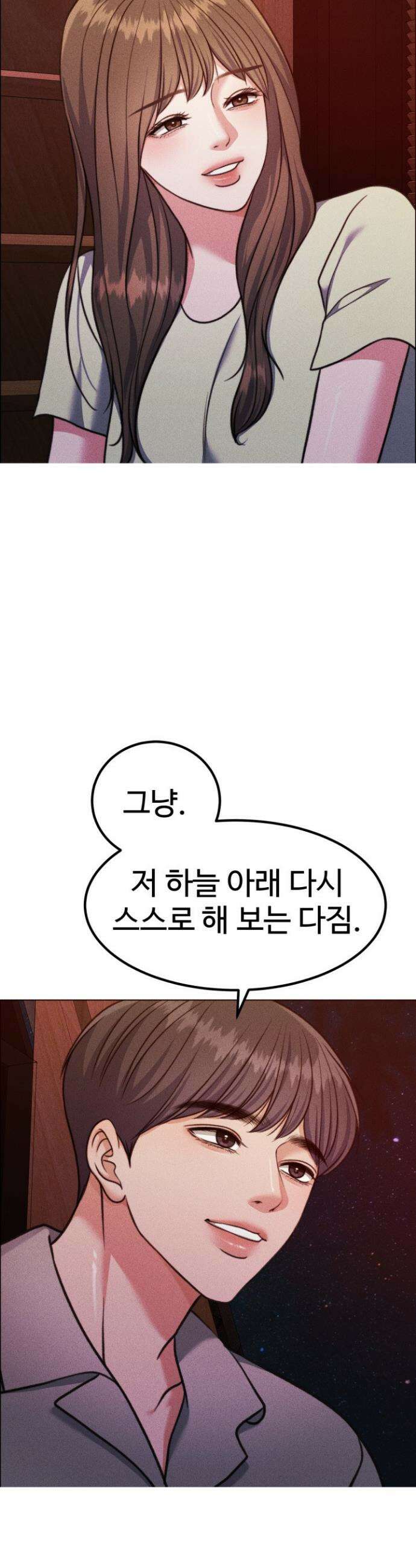 천일의 아내 시즌2 102화 22