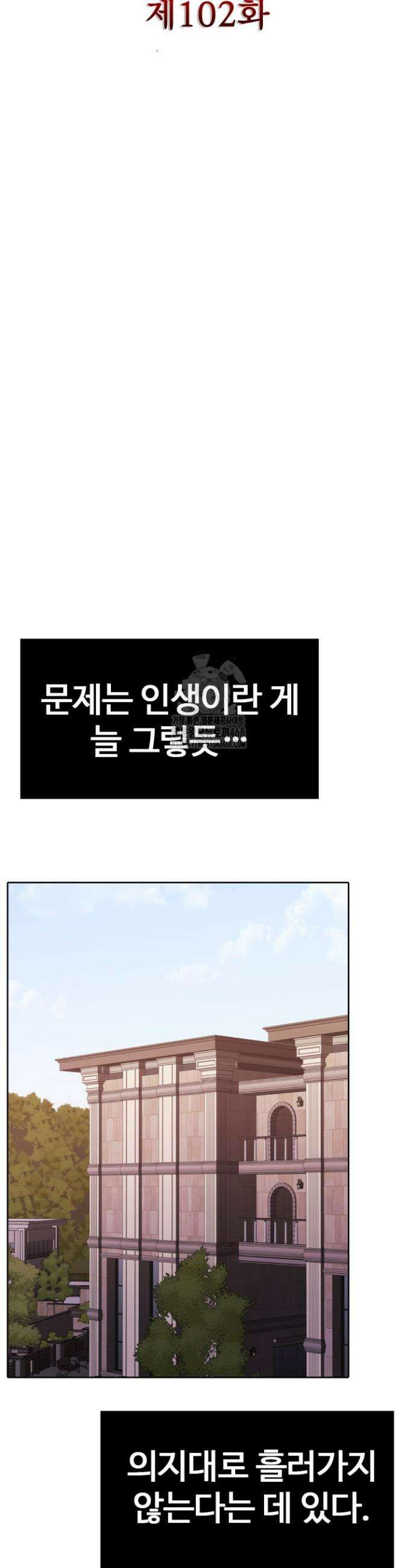 천일의 아내 시즌2 102화 25
