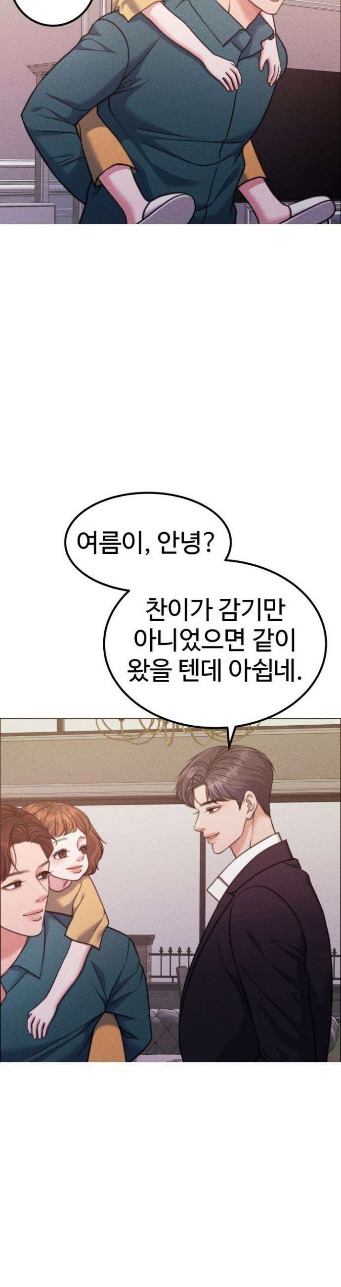 천일의 아내 시즌2 102화 27