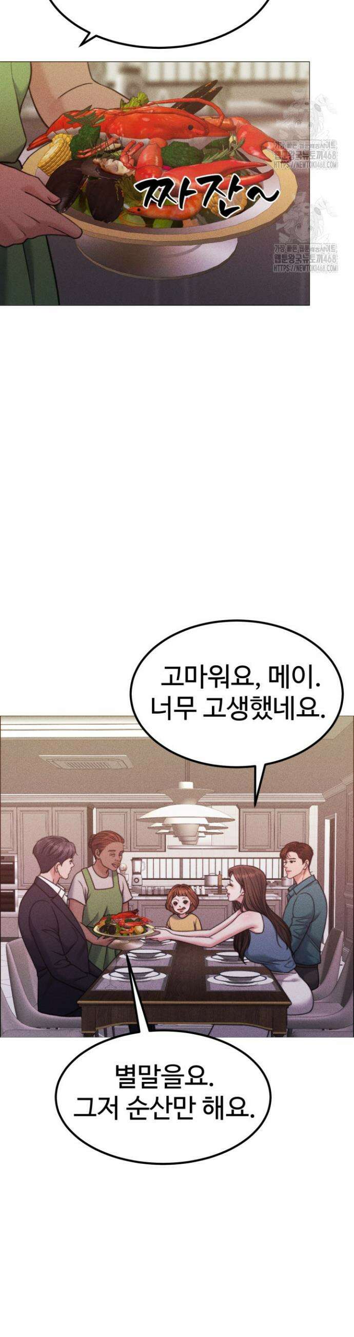 천일의 아내 시즌2 102화 29