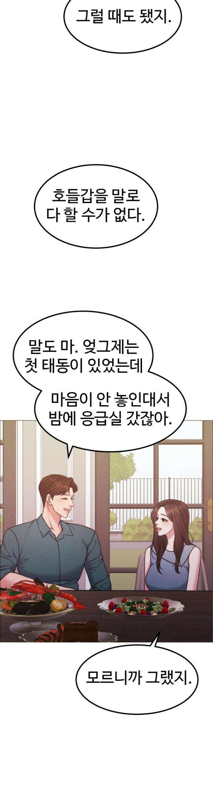 천일의 아내 시즌2 102화 31