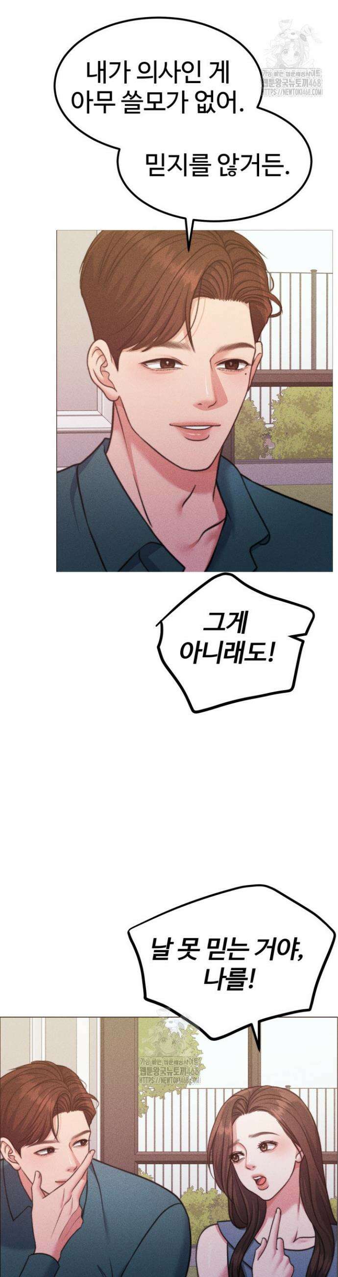 천일의 아내 시즌2 102화 32