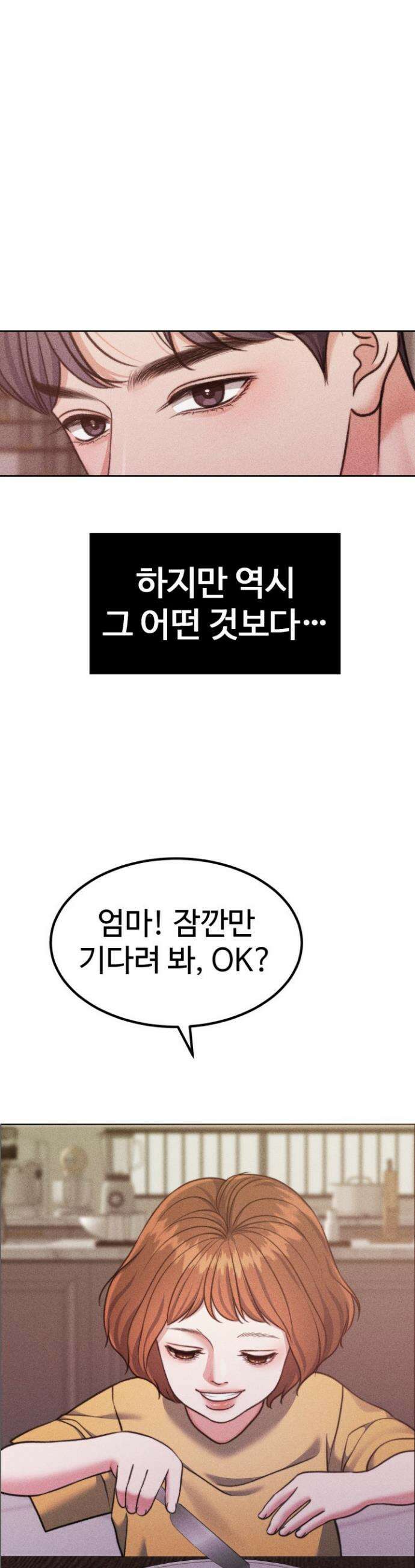 천일의 아내 시즌2 102화 34
