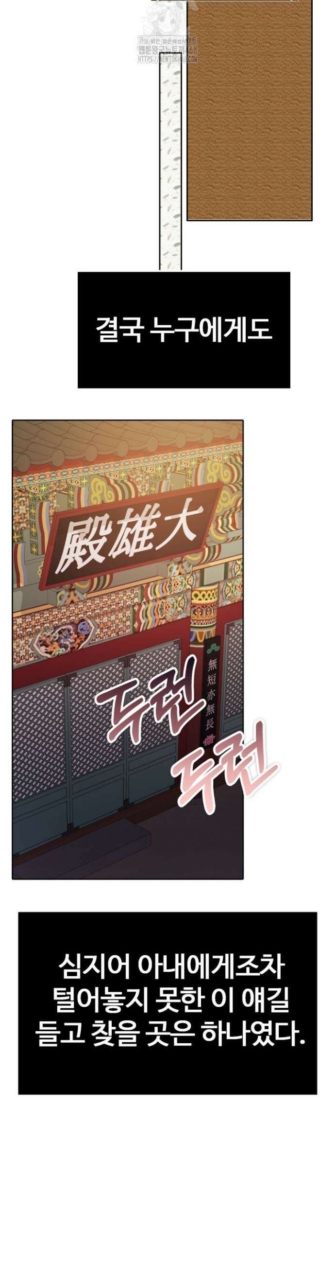 천일의 아내 시즌2 102화 38