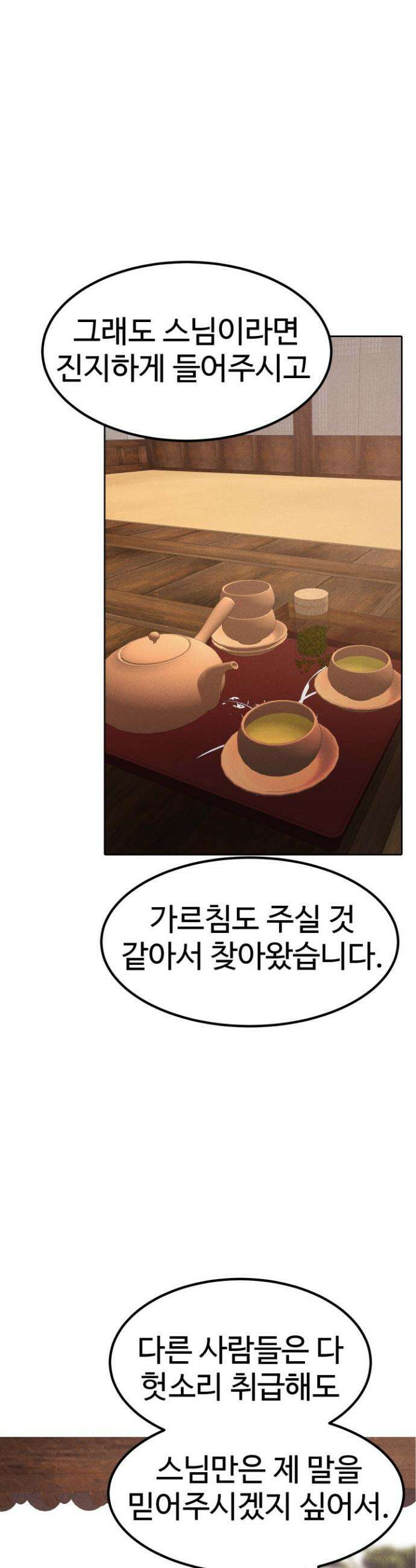 천일의 아내 시즌2 102화 39