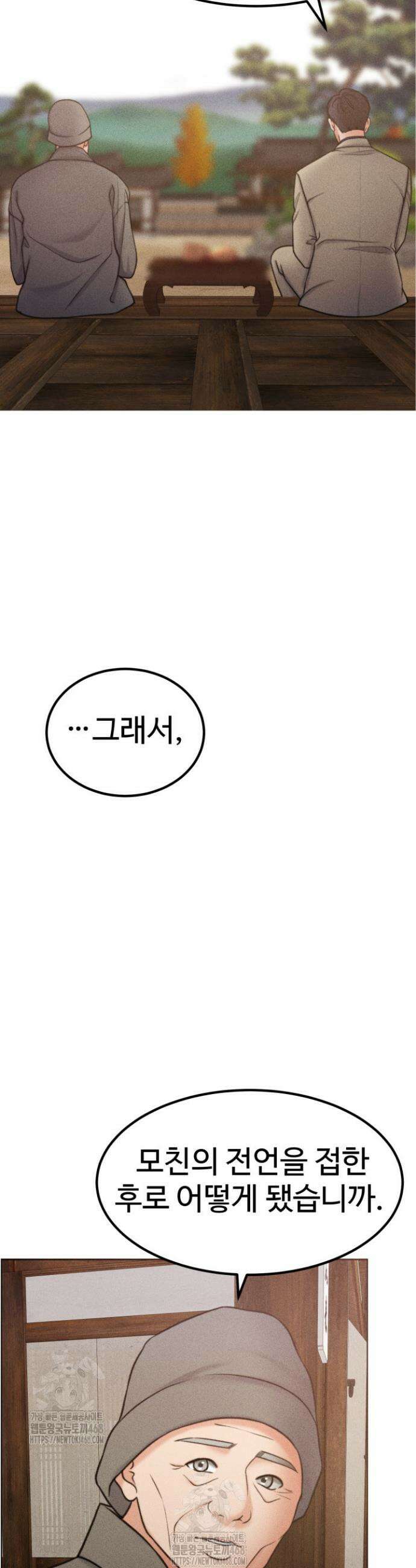 천일의 아내 시즌2 102화 40