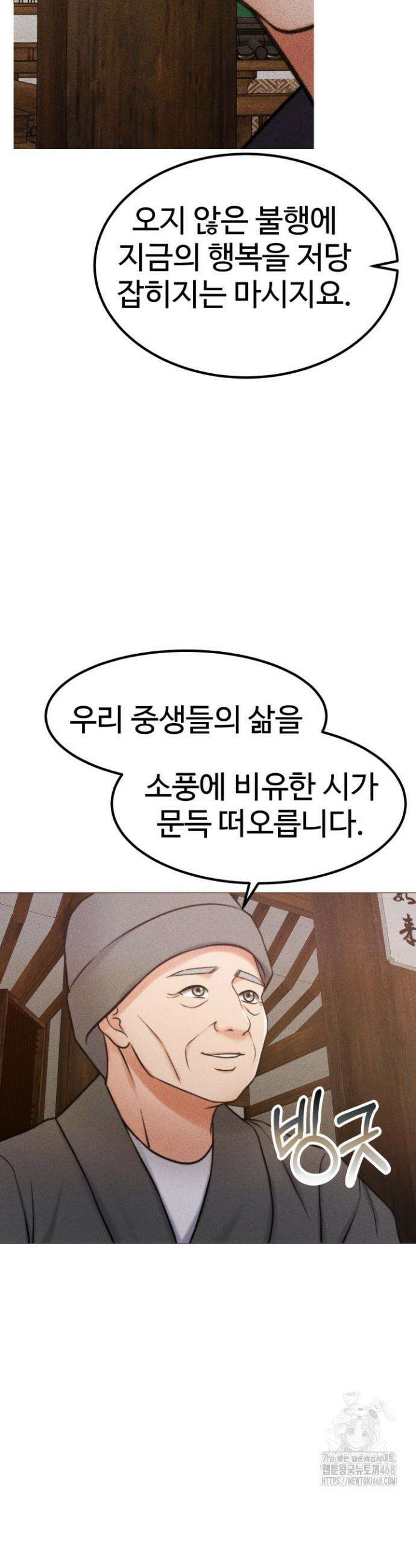 천일의 아내 시즌2 102화 43