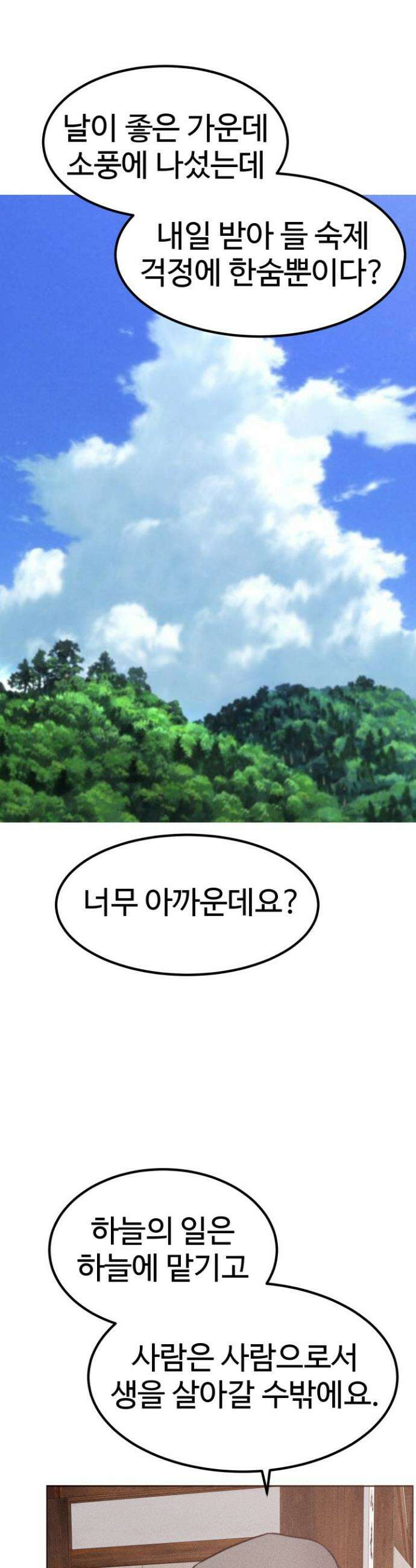 천일의 아내 시즌2 102화 44