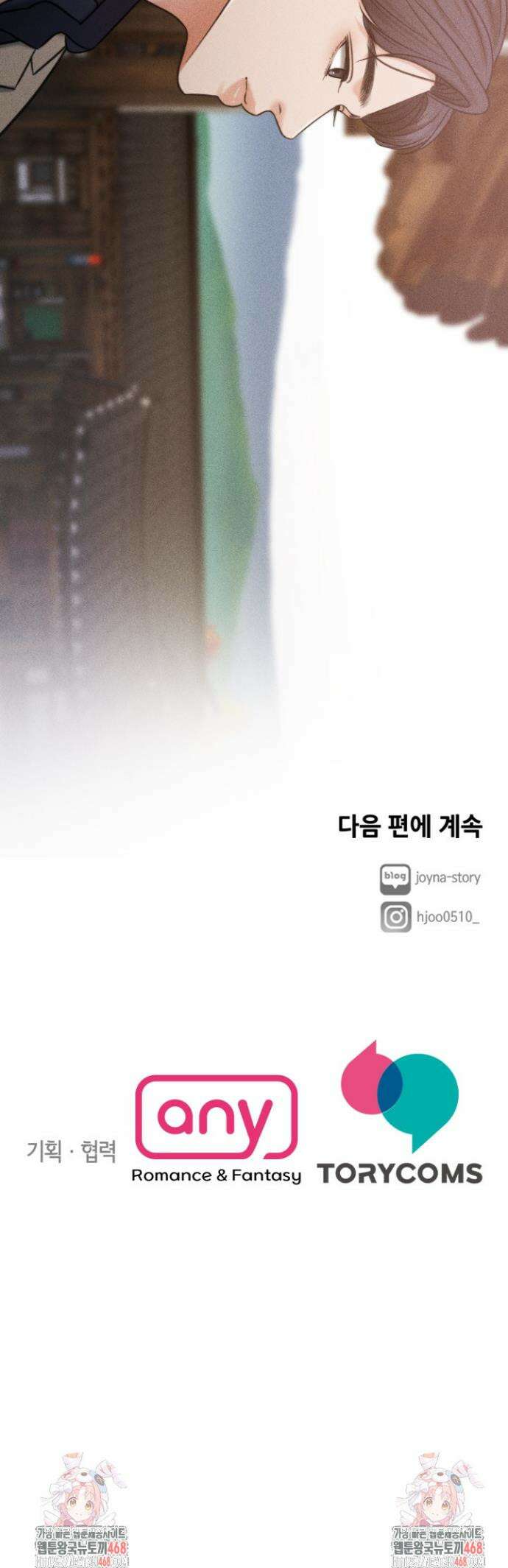 천일의 아내 시즌2 102화 46