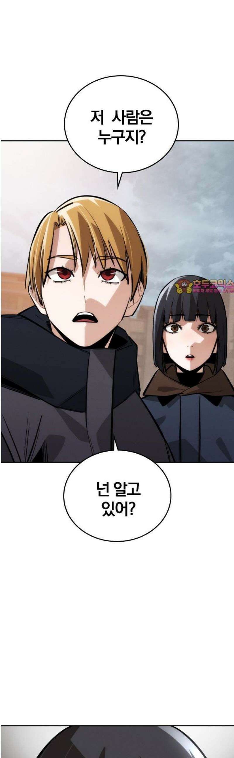 회귀자는 나만 지킨다 37화 : 결의 1