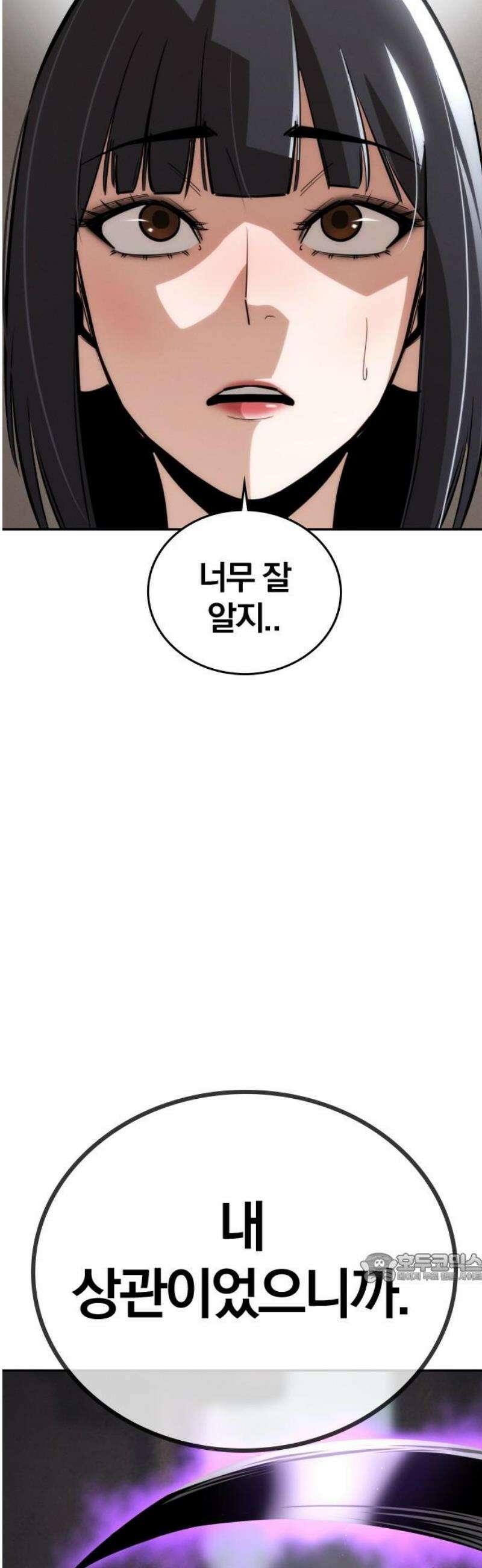 회귀자는 나만 지킨다 37화 : 결의 2