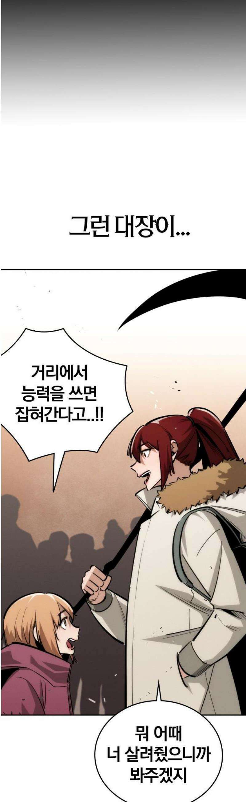 회귀자는 나만 지킨다 37화 : 결의 6