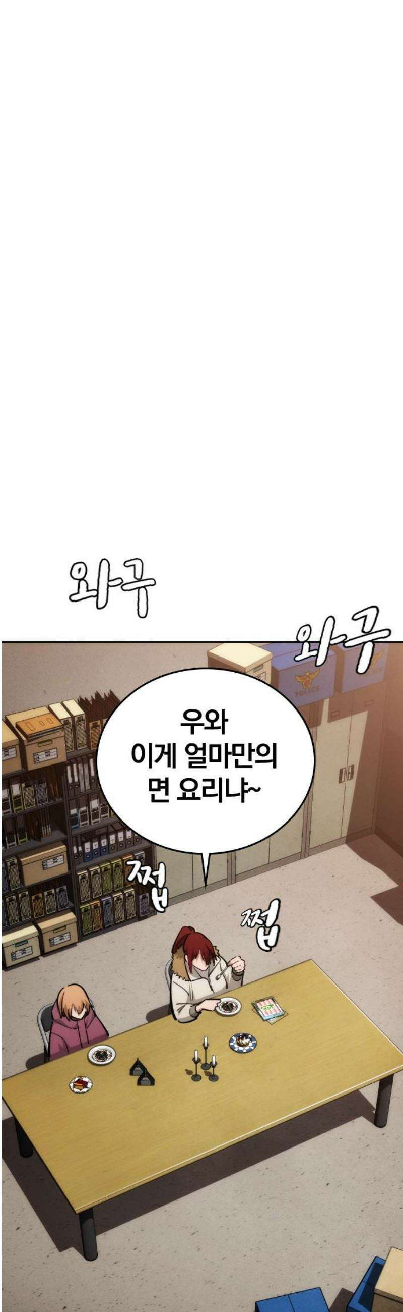 회귀자는 나만 지킨다 37화 : 결의 10