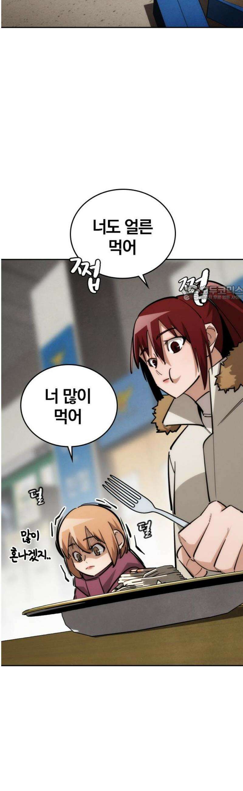 회귀자는 나만 지킨다 37화 : 결의 11