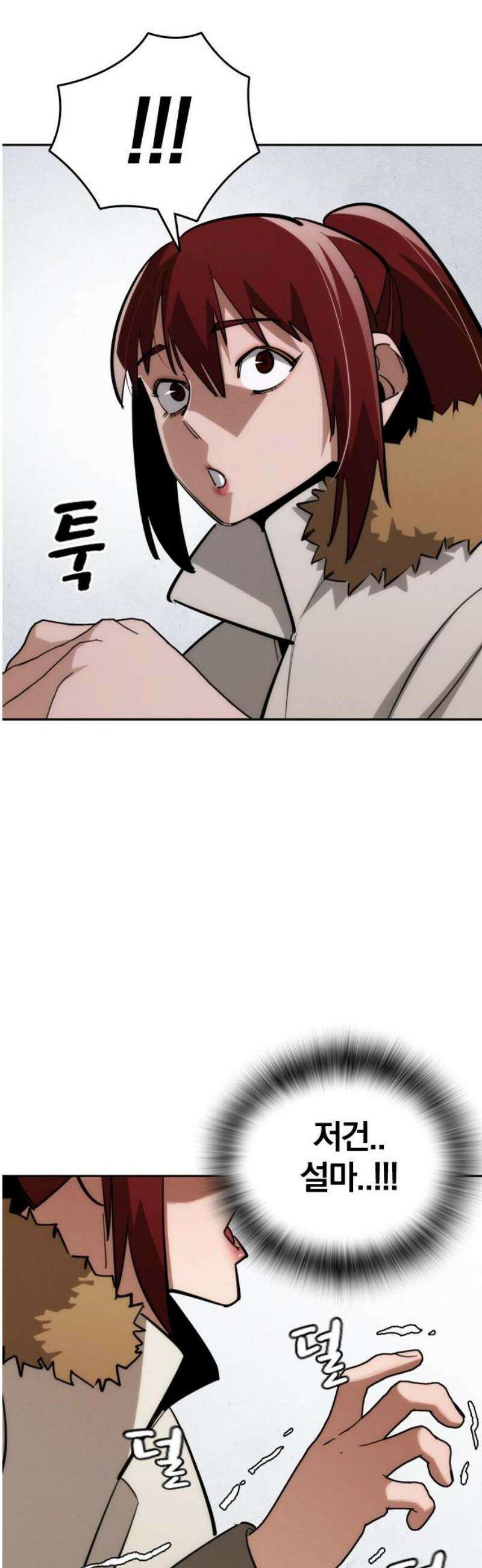 회귀자는 나만 지킨다 37화 : 결의 14