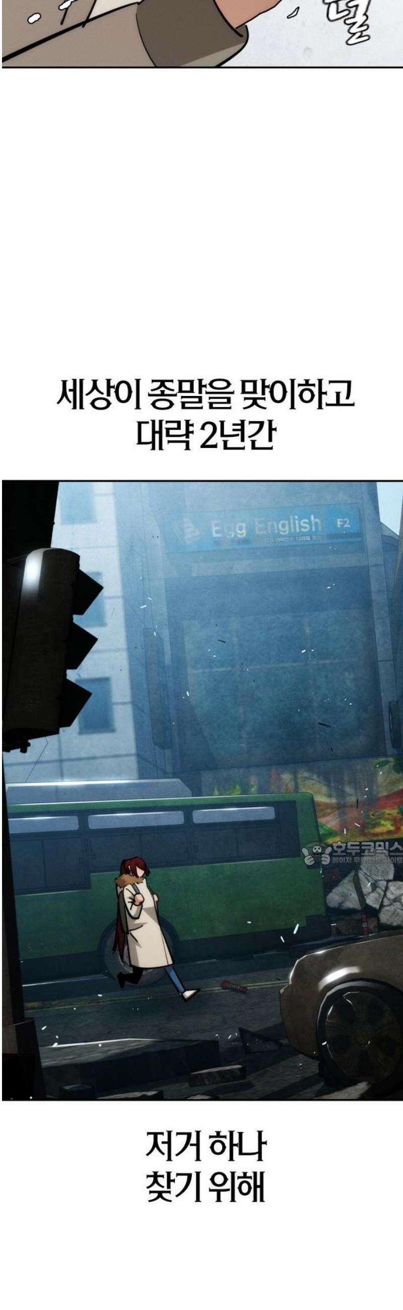 회귀자는 나만 지킨다 37화 : 결의 15