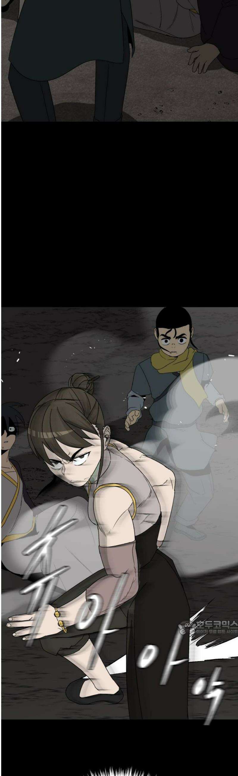 염마라사 21화 2