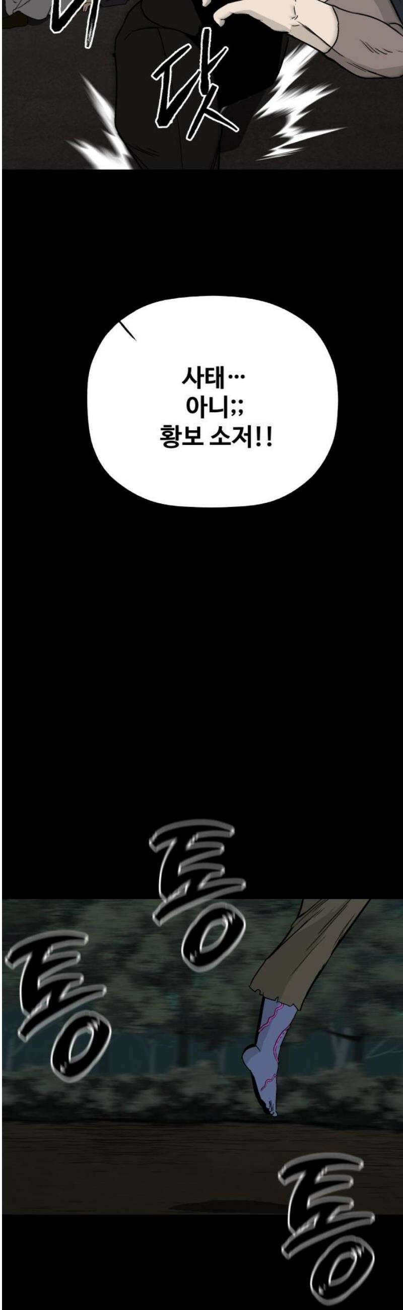 염마라사 21화 6