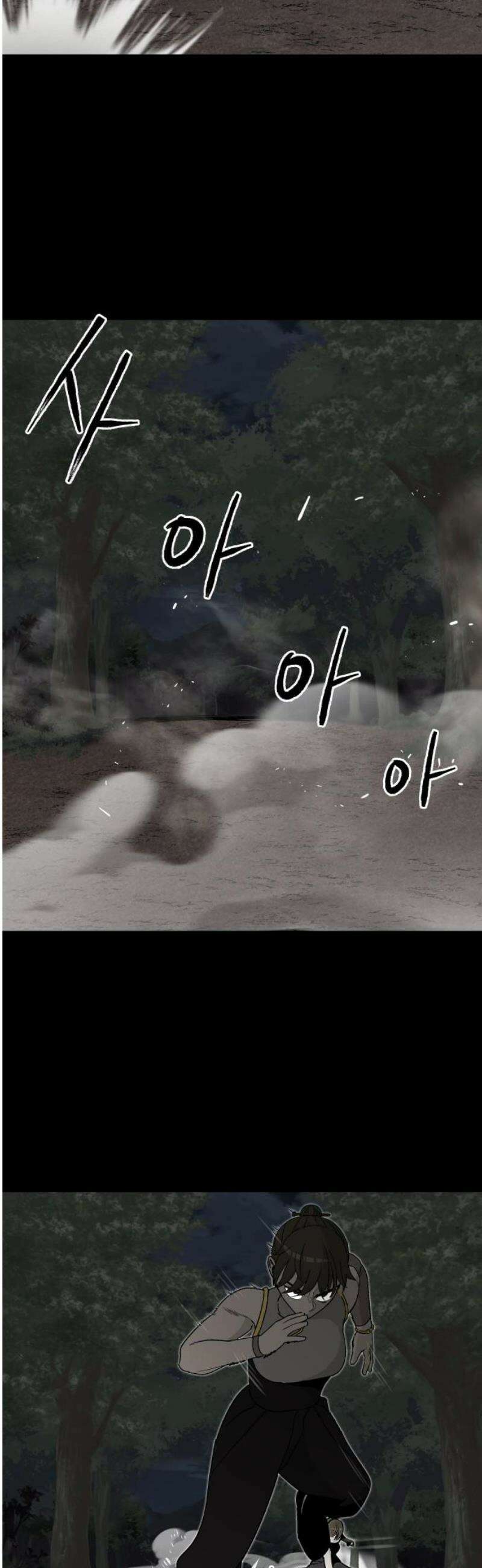 염마라사 21화 8