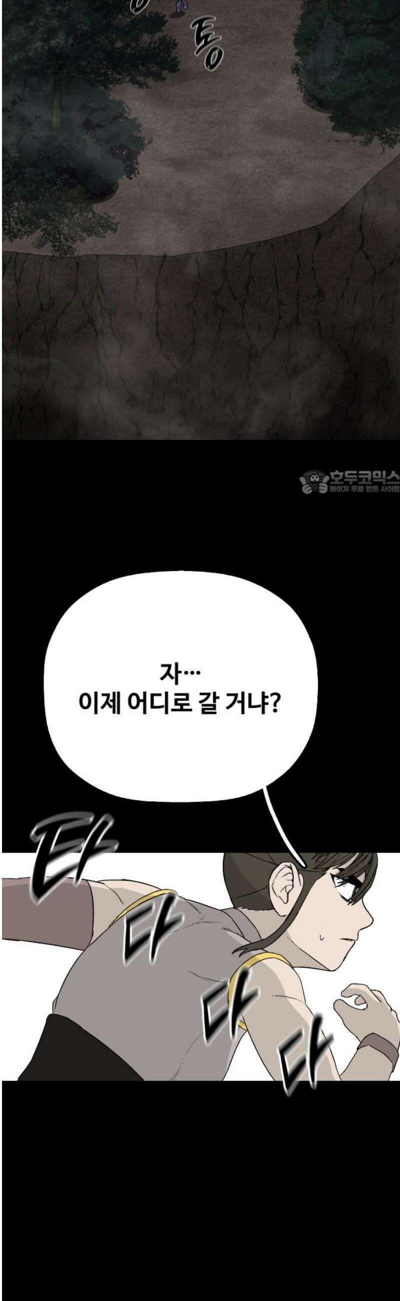 염마라사 21화 11