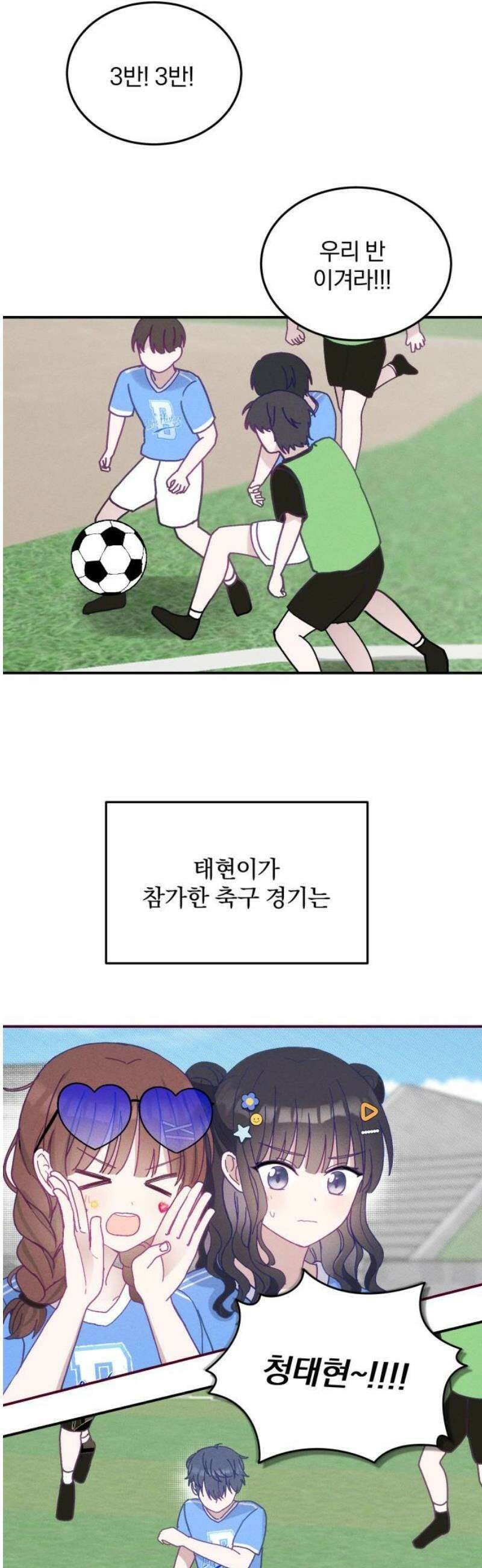 단둘이는 안 돼! 12화． 의외로 5
