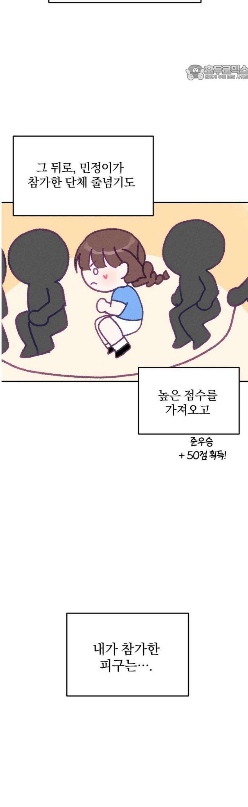 단둘이는 안 돼! 12화． 의외로 7