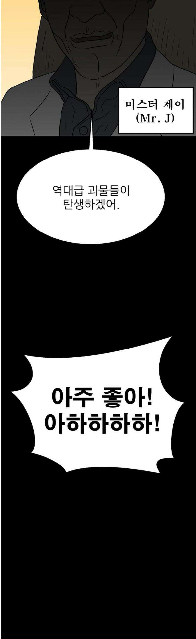 새동네 83화 3