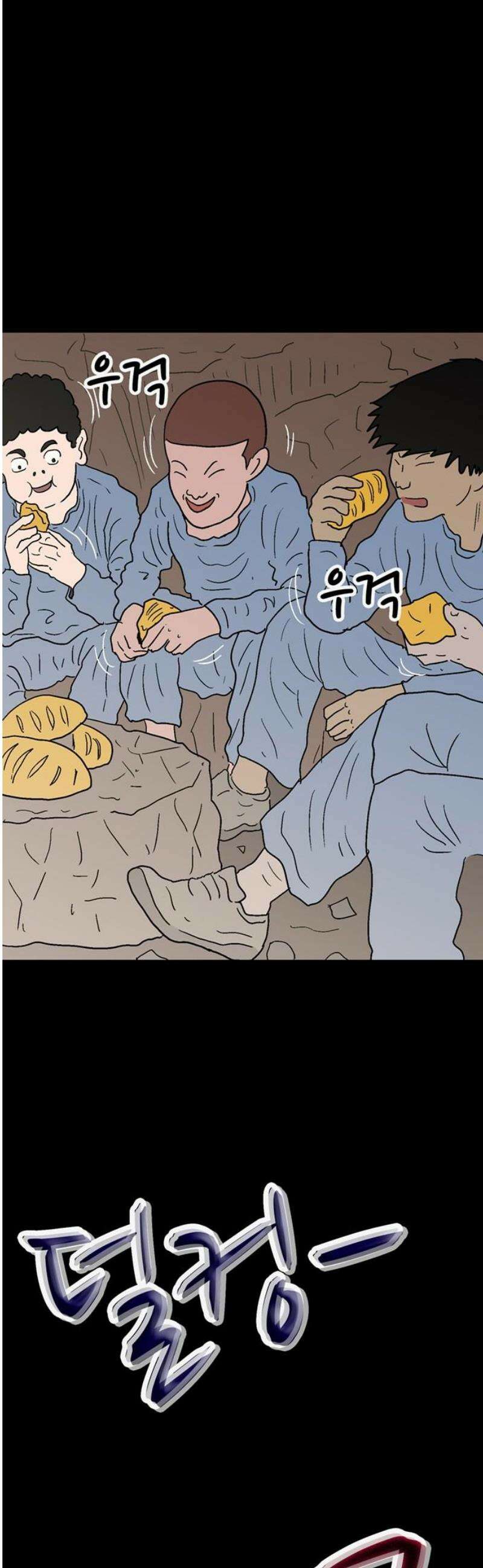새동네 83화 5