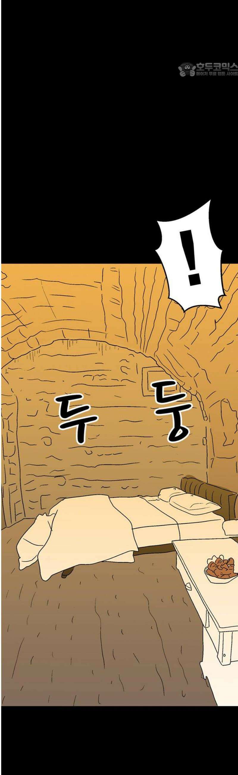 새동네 83화 7