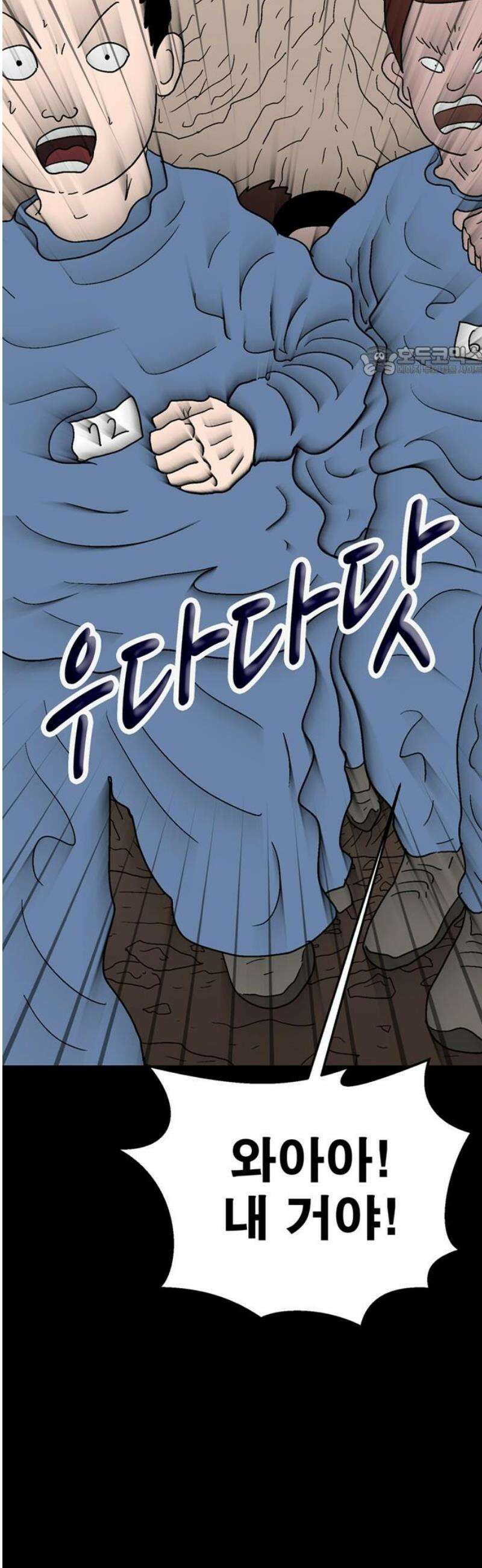 새동네 83화 9