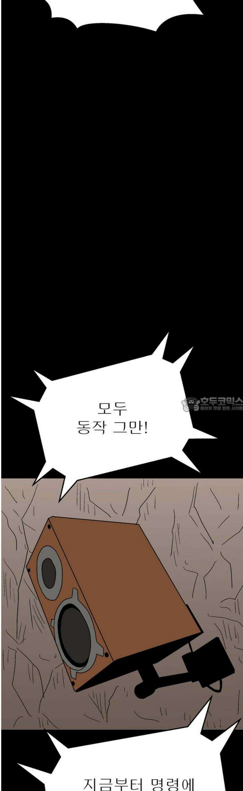 새동네 83화 13