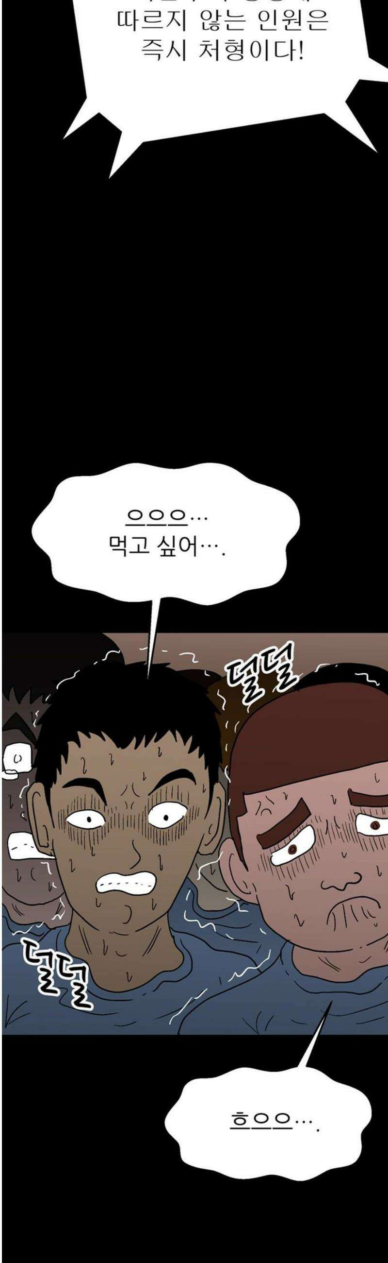 새동네 83화 14
