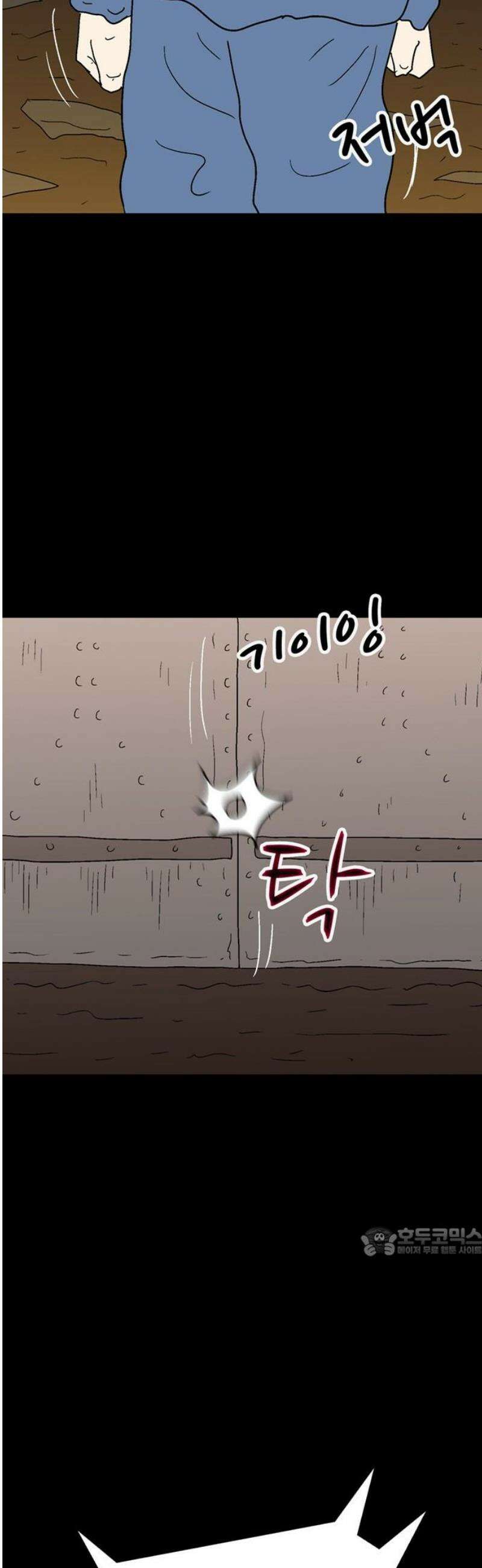 새동네 83화 17