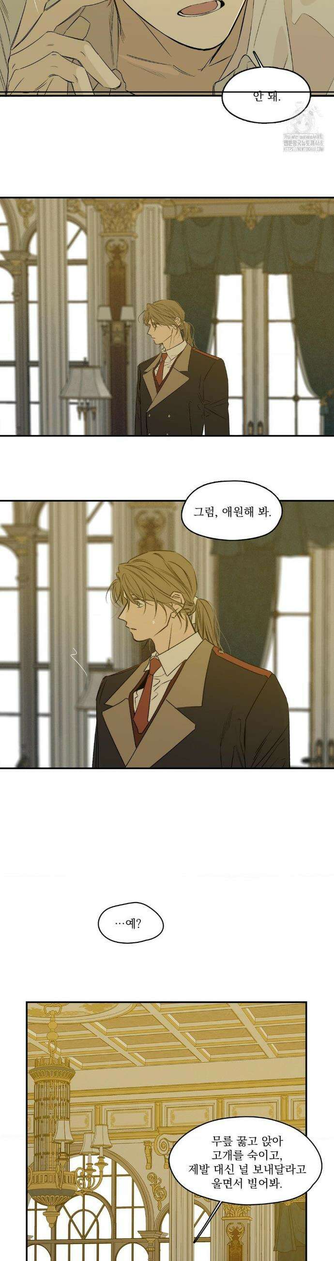 월광 41화 3