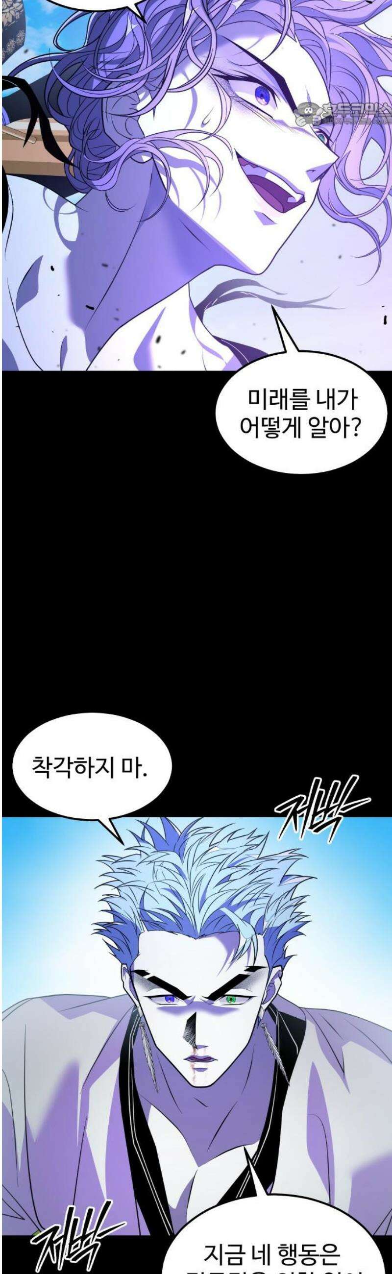 사자의 서 66화 7