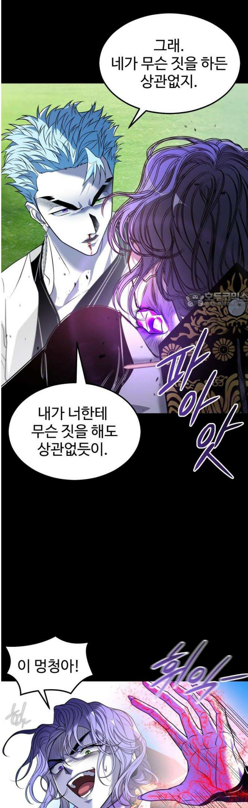 사자의 서 66화 11