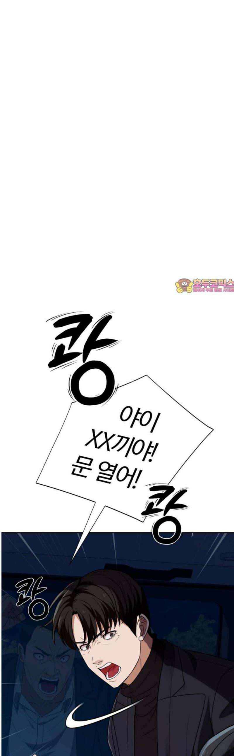 보이스피싱인데 인생역전 47화 - 끊는점 1