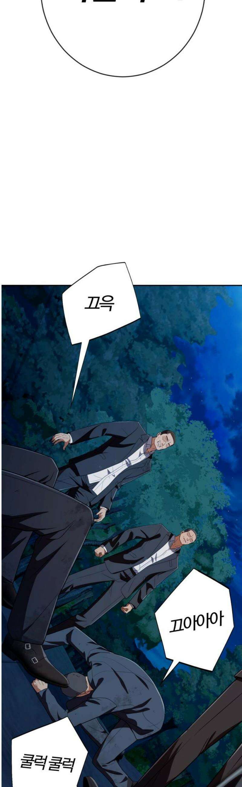 보이스피싱인데 인생역전 47화 - 끊는점 10