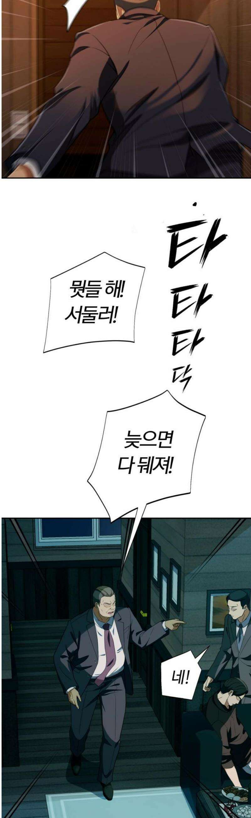 보이스피싱인데 인생역전 47화 - 끊는점 14